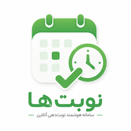 نوبت دهی آنلاین آرایشگاه - نوبت ها